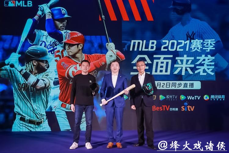 东方明珠新媒体与美职棒大联盟达成新赛季合作 MLB独家登陆IPTV大屏