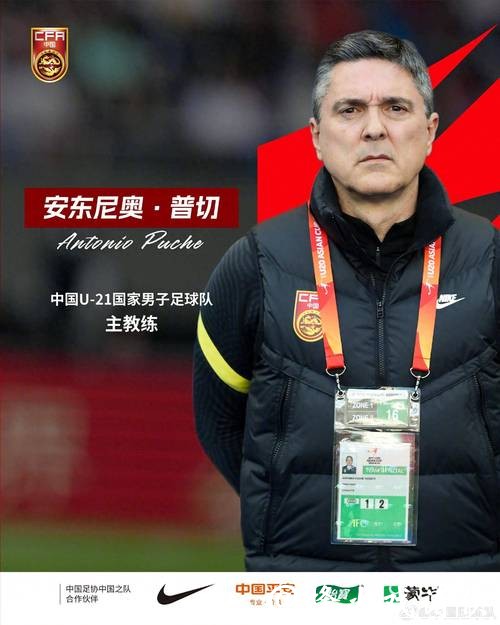 王勤伯：安东尼奥，别去国足